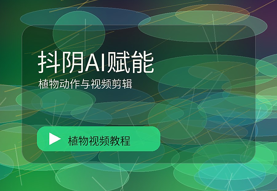 寸光绿影