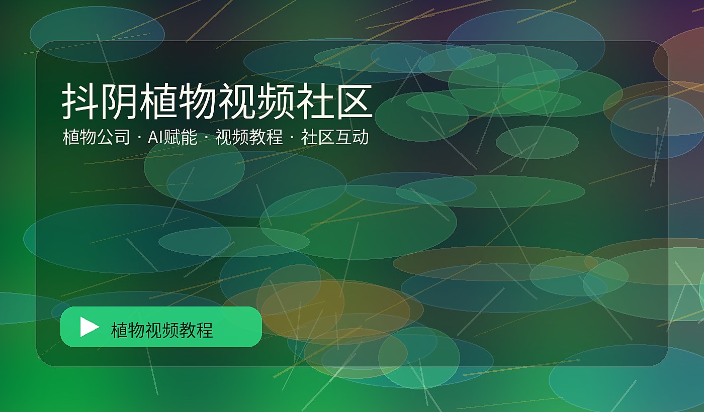 寸光绿影